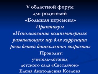 ВЗАИМОДЕЙСТВИЕ С РОДИТЕЛЯМИ материал по логопедии
