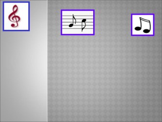 Презентация Музыкальные инструменты презентация по музыке