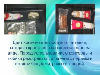 prezentatsiya chast 3