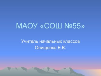 Презентация Птицы нашего края презентация к уроку по окружающему миру (1 класс) по теме