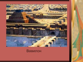 Урок в 4 классе (Школа 2100) по теме Исторические эпохи (Обобщение по разделу Человек и история человечества). план-конспект урока по окружающему миру (4 класс) по теме