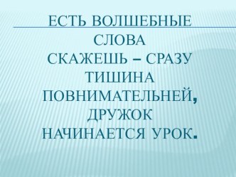 презентация к уроку математики в 4 классе Палетка Школа России презентация к уроку по математике (4 класс)