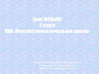 балет презентация к уроку по музыке (2 класс)