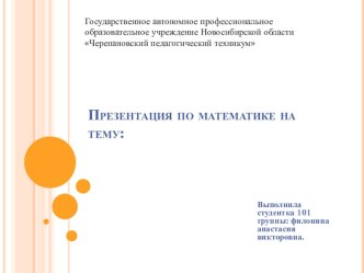 презентация по математике число 24 презентация к уроку по математике (1 класс)