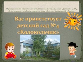 Мастер – класс для педагогов ДОУ Методы и приемы развития творческих способностей дошкольников презентация к уроку