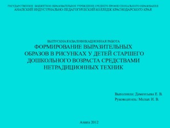 презентация презентация к занятию (рисование, старшая группа)