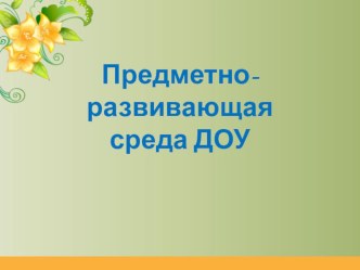 iz opyta raboty orlovoy l