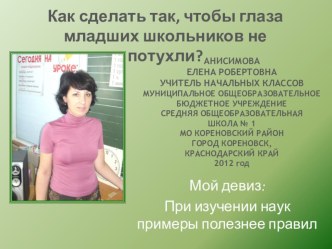 проектная деятельность в начальной школе презентация к уроку по теме