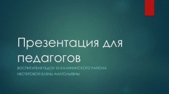 Презентация проекта Народная игрушка в 1 младшей группе. презентация к уроку (младшая группа)