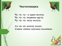Украинская народная сказка Колосок (в обработке С. Могилевской). 2 класс план-конспект урока по чтению (2 класс)