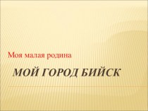 Детское проектирование проект по окружающему миру (старшая группа)