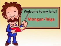 Презентация Welcome to my land! презентация к уроку по иностранному языку (4 класс)