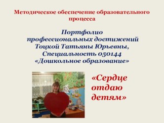 презентация Моё портфолио презентация к уроку