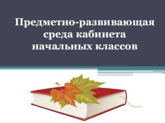 ПК 4.2. материал