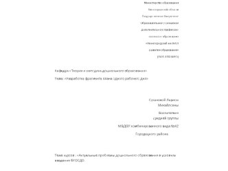 Дополнительный материал: презентация к занятию (средняя группа)