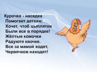 Поделка из картона материал (1 класс)