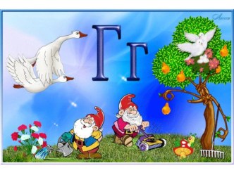 Презентация Азбука ч.2 презентация к занятию (подготовительная группа) по теме