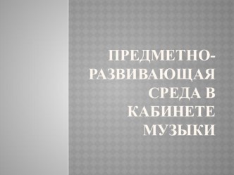 ПК 4.2. презентация к уроку по теме
