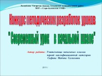 Презентация урока русского языка в 3 классе презентация к уроку по русскому языку (3 класс) по теме