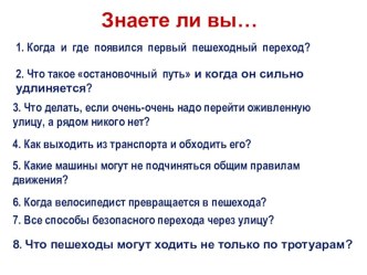 Урок окружающего мира с использованием технологии РКМЧП методическая разработка по окружающему миру (4 класс) по теме