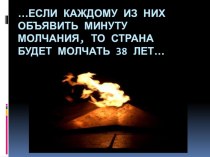 Презентация к внеклассному занятию,посвящённому Дню победы. презентация к уроку (2 класс)