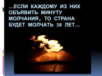 Презентация к внеклассному занятию,посвящённому Дню победы. презентация к уроку (2 класс)