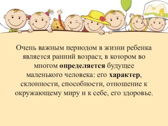 презентация по предметно развивающей среде во второй группе раннего возраста презентация к уроку (младшая группа)