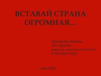 Методическая разработка классного часа презентация к уроку (4 класс)