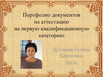 Мое портфолио презентация