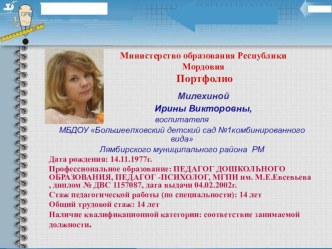 Портфолио презентация