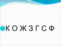 Форма организации познавательных универсальных учебных действий в начальной школе презентация к уроку