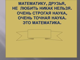 Единицы времени презентация презентация к уроку по математике (4 класс) по теме