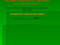 Развлечение Леший день план-конспект занятия (окружающий мир, средняя группа) по теме