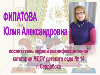 Презентация опыта работы : Степ-аэробика - как одно из средств воспитания здорового образа жизни презентация по теме