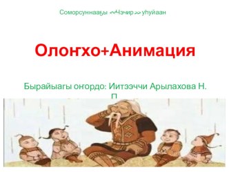 Проект презентация