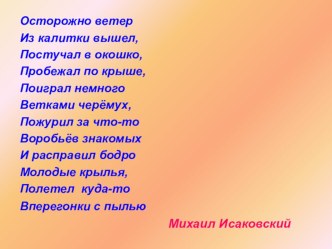 Однородные члены предложения и знаки препинания при них. план-конспект по русскому языку