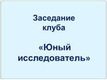 урок русского языка в 3 классе (УМК Школа 2100), тема Личные местоимения методическая разработка по русскому языку (3 класс) по теме