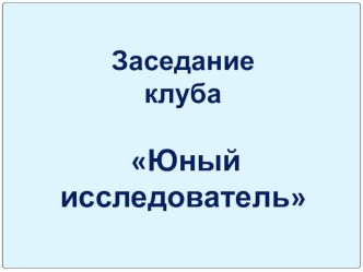 урок русского языка в 3 классе (УМК Школа 2100), тема Личные местоимения методическая разработка по русскому языку (3 класс) по теме