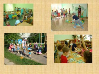 мероприятия с детьми материал