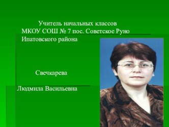 Инновационный проект Организация учебного процесса на основе технологии педагогических мастерских методическая разработка