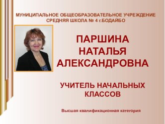 Развитие орфографической зоркости через использование дидактической игры.Мастер - класс. Презентация презентация по теме