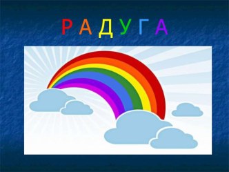 Конкурс Учитель года. Урок. Зональный этап план-конспект урока по окружающему миру (2 класс)