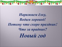 Урок русского языка в 3 классе по программе Школа России учебно-методическое пособие по русскому языку (3 класс)