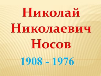 презентации к урокам чтения методическая разработка по чтению (2 класс)