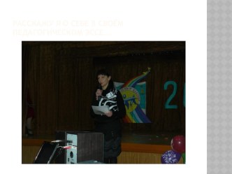 Конкурс Самый классный классный руководитель презентация к уроку (3 класс)