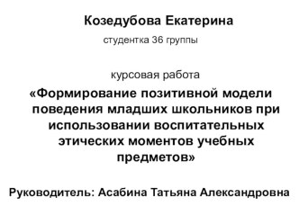 ПК 4.4. методическая разработка