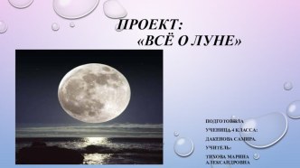 Конспект открытого урока по математике в классе-комплекте (3-4 ) с использованием современных технологий.Тема урока: Повторение пройденного. план-конспект урока по математике (4 класс)