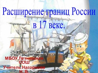 Презентация по окружающему миру 4 класс презентация к уроку по окружающему миру (4 класс)