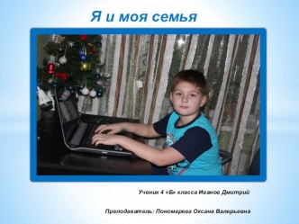 Как сделать школьный проект? консультация (1 класс)