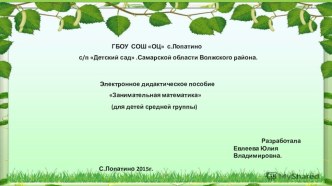 Проектная деятельность материал (средняя группа)